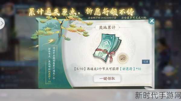 新仙剑奇侠传之挥剑问情预抽卡终极指南