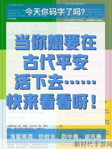 活下去新手必知的超详细入门秘籍