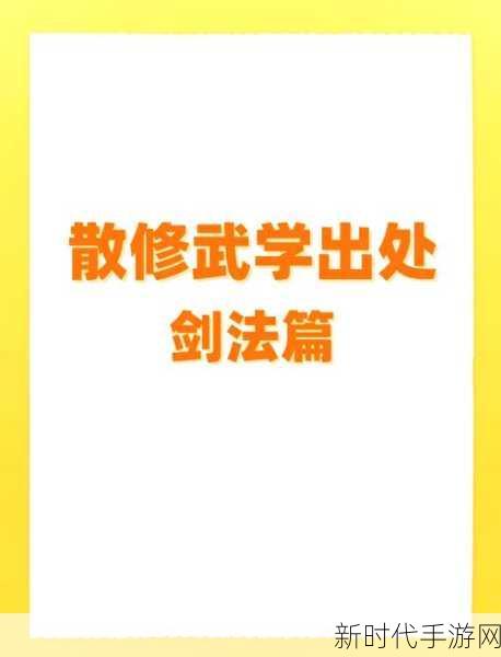 方寸对决，探秘药王谷令牌的神秘所在