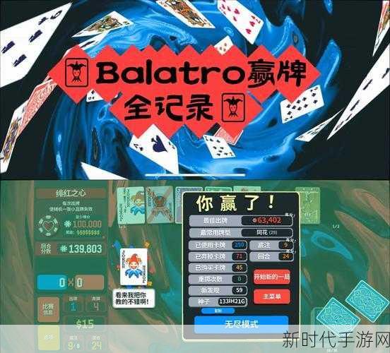 解锁 balatro 小丑牌卡牌的秘籍大公开