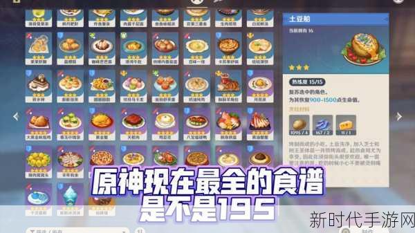 原神美食全能队，探索吃饱背后的深层意义与趣味挑战