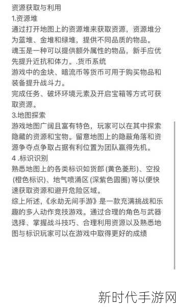 永劫无间全流程深度剖析，解锁竞技新境界的秘籍