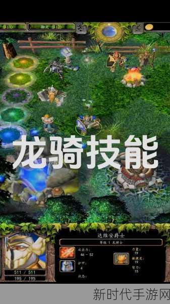 DOTA新手入门，从零开始的MOBA征途