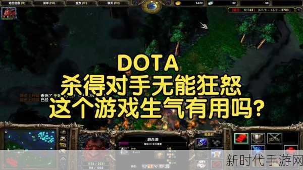 DOTA新手入门，从零开始的MOBA征途