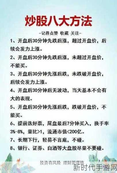 GTA5故事模式炒股赚钱秘籍，揭秘玩家的财富积累之路