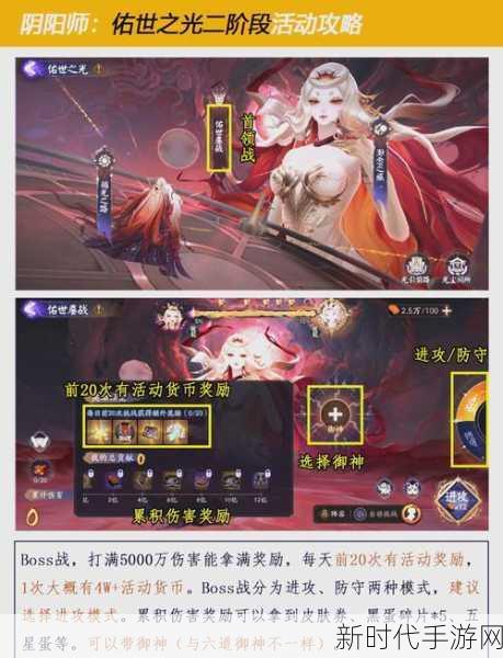 阴阳师彼世之花活动首日攻略，高效任务流程与顶级阵容揭秘