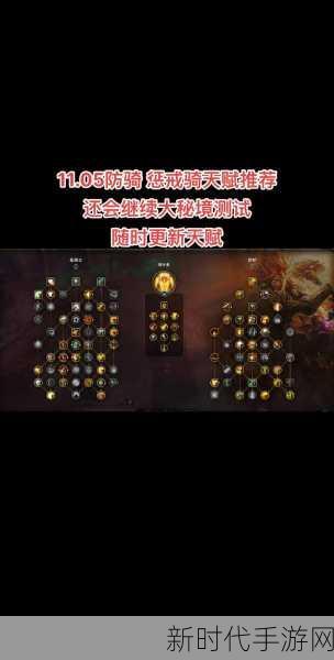 魔兽世界怀旧服探索赛季，圣骑士符文获取秘籍大公开