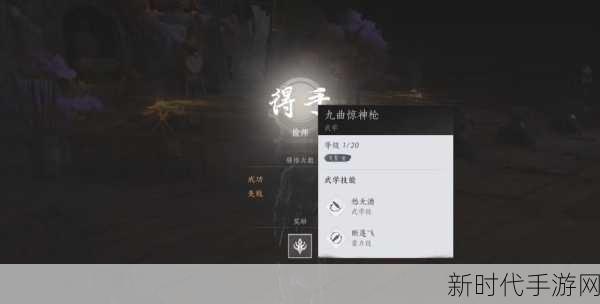 燕云十六声，九曲惊神枪偷师秘籍大揭秘