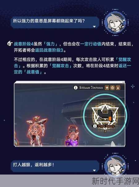 崩坏星穹铁道战意狂潮第二关，致胜秘籍大公开