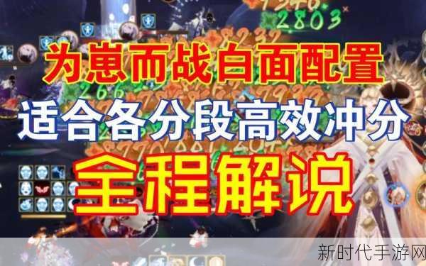 阴阳师为崽而战全攻略，打造最强阵容，称霸斗技场！