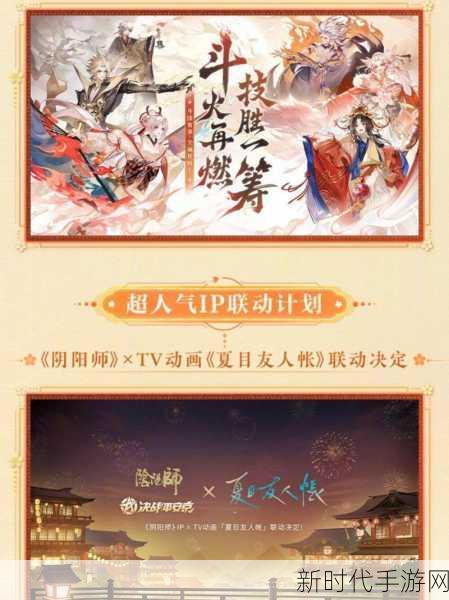 阴阳师SP华彩焕新，限时挑战赢珍稀式神，解锁全新剧情！