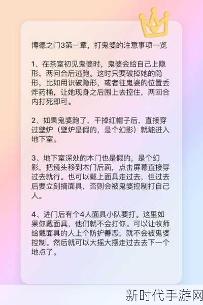 博德之门3深度攻略，揭秘鬼婆法杖的终极用法与战斗奇效