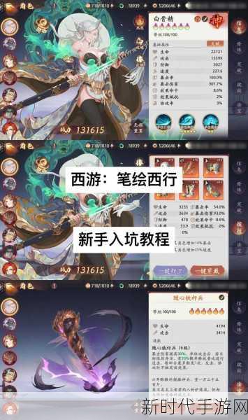 西游笔绘西行，前期 PVE 最强毕业阵容全解析