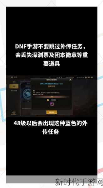 探秘DNF绝密角落，玩家必知的隐藏挑战与丰厚奖励