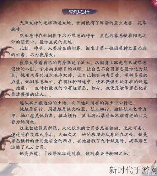 手游揭秘，阴阳师孟婆汤背后的深情故事，你了解多少？