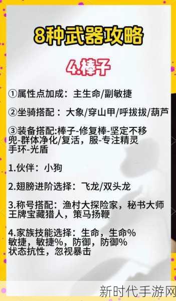 石器时代M武器全解析，打造你的专属战斗利器