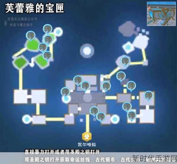 创造与魔法深度攻略，揭秘花之契约图纸高效获取与制作秘籍