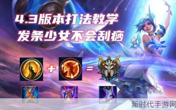 LOL 手游发条魔灵技能全解析与实战技巧