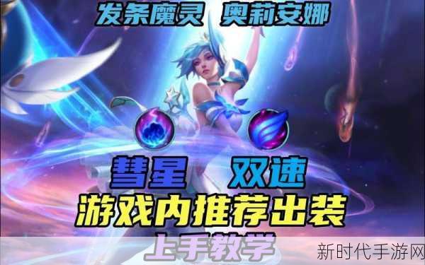 LOL 手游发条魔灵技能全解析与实战技巧