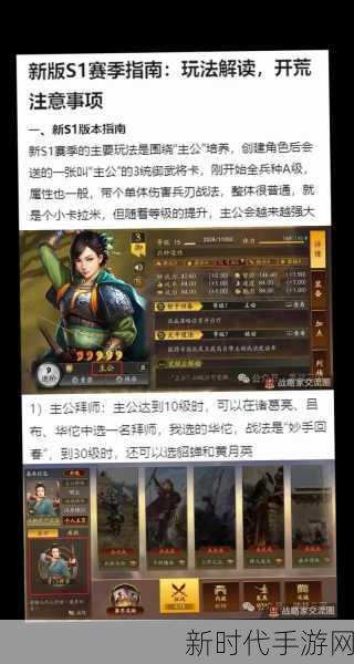 三国志战略版，军师技武将的顶级推荐指南