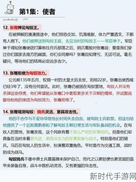 深度解析，无悔华夏张骞传的通关秘籍与分支剧情抉择之道