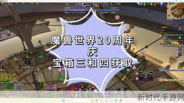 魔兽世界 20 周年庆，宠物极速升级秘籍大公开