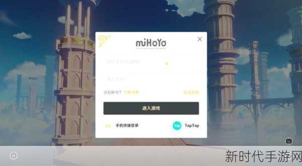 轻松搞定！TapTap 绑定原神账号全攻略