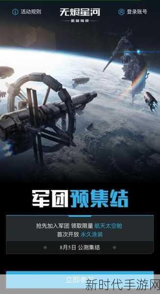 星战前夜，无烬星河手游公测大揭秘，删档与否一网打尽！