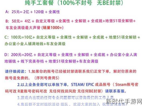 GTA5财富秘籍，揭秘海量金钱获取代码与游戏乐趣深度探索