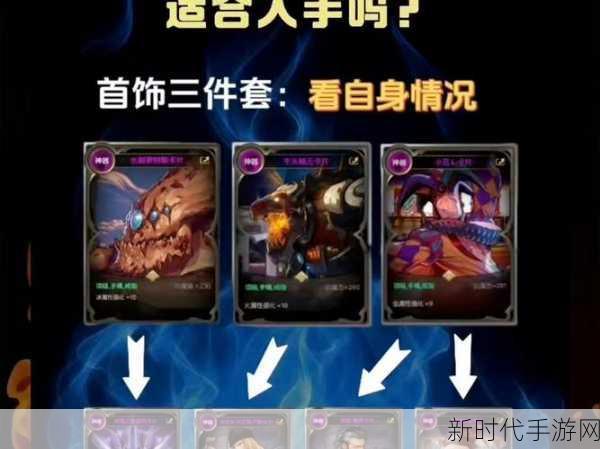 DNF 手游圣职者附魔卡片抉择秘籍