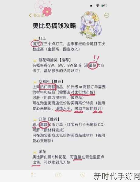 奥比岛手游攻略，轻松掌握收菜技巧，打造梦幻庄园