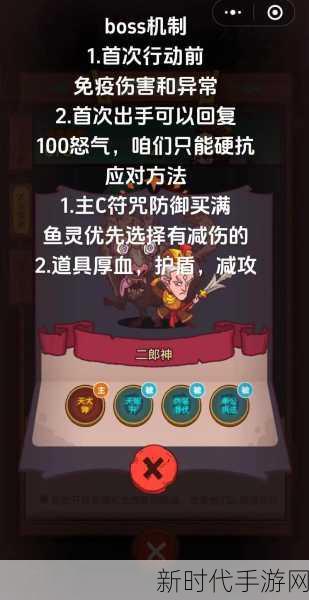 咸鱼之王7200关通关秘籍，揭秘高手轻松破关的绝妙技巧