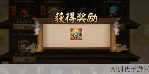 阴阳师玩家必看，揭秘六星青吉鬼升至15级的秘密！