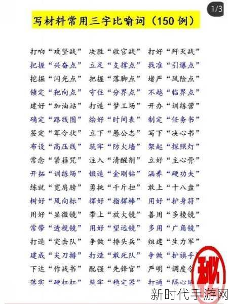 攻克一字一句造句 5 的秘诀大公开