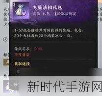 诛仙世界飞廉活动全攻略，时间与惊喜等你来