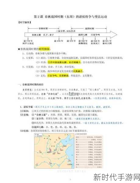 小小五千年，春秋争霸顶级攻略，细节全揭秘