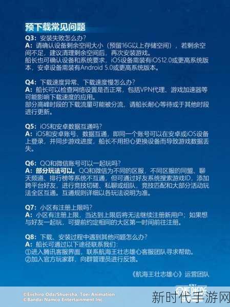 航海王壮志雄心，好友提示消息的开关秘籍