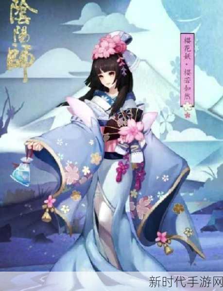 揭秘阴阳师樱花妖夫妇情深，探寻樱花妖丈夫神秘姓名