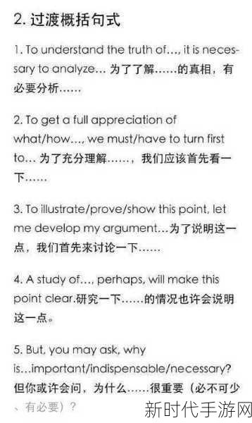 爆笑老铁移形换影通关秘籍大揭秘