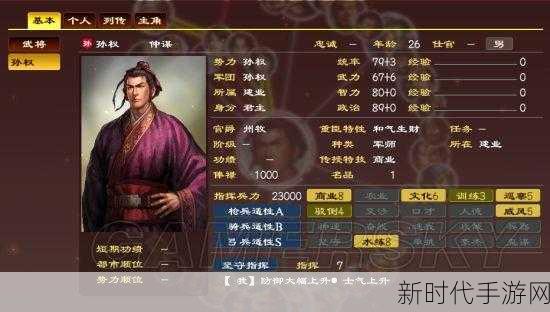 深度解析三国志13重臣特性，打造无懈可击的智囊团争霸策略