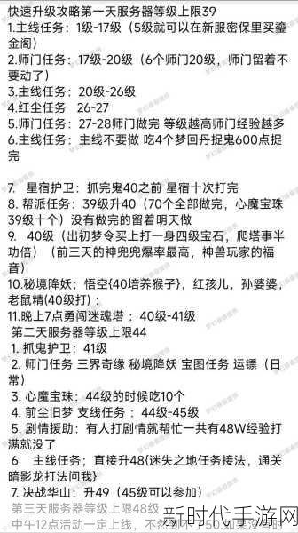 梦幻西游手游深度攻略，魔王寨宝石搭配秘籍，战力飙升不是梦！