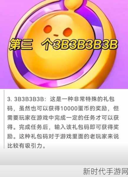 2024 地心守护超值兑换码大揭秘！豪华礼包码全汇总