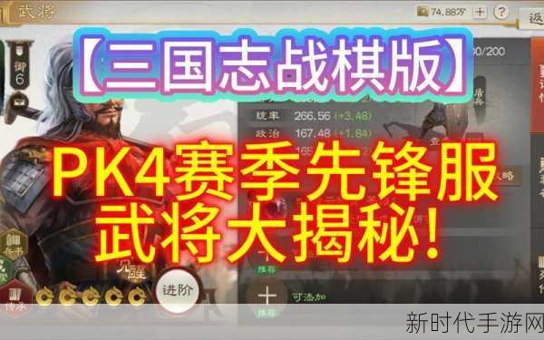 揭秘三国志·战略版，S级战法演练橙色武将全攻略及消耗详解