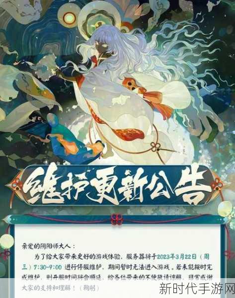 阴阳师雅乐之邦新区盛大开服，精彩活动抢先看！