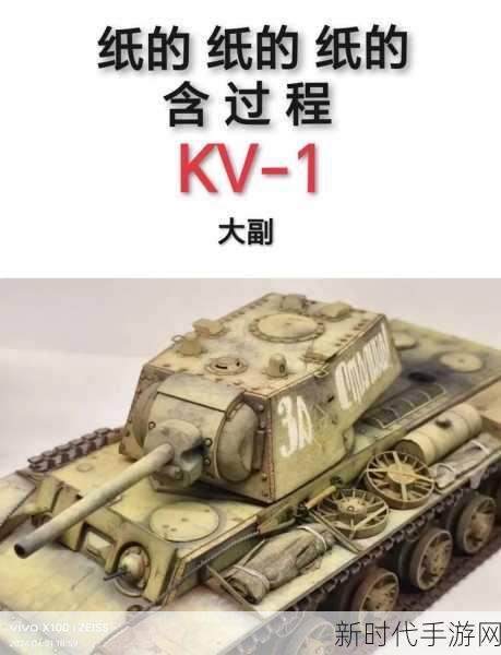 坦克世界KV-1 配件搭配秘籍大公开