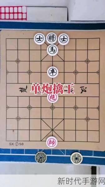 象棋大师揭秘，如何巧妙破解残局10难关