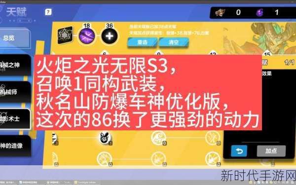 火炬之光无限 S3 全新装备震撼登场，详细解读等你来！