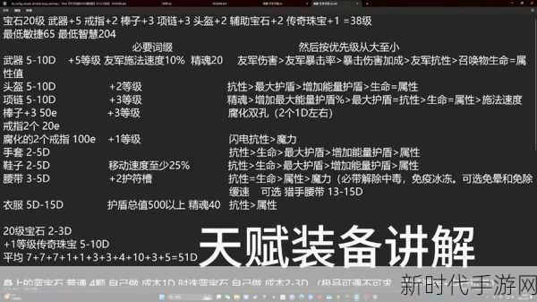 流放之路，灵体召唤策略揭秘，轻松切换双重召唤！