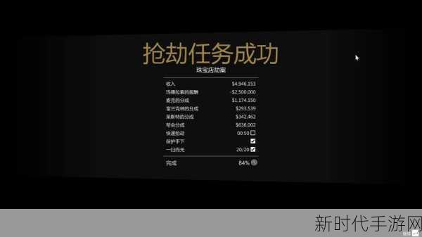 GTA5财富秘籍，揭秘亿万富翁的赚钱之道