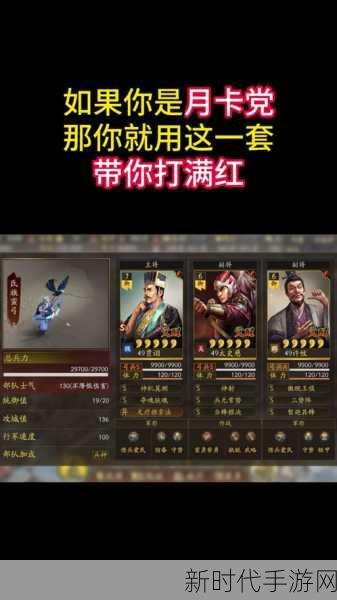 三国志战略版手游自走棋，吴弓阵容无敌搭配秘籍大公开